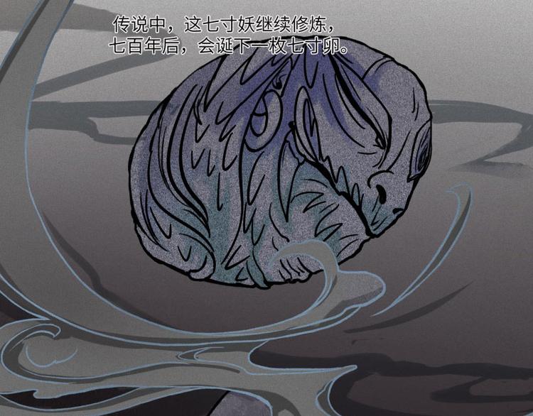 第31话-红魔篇：蛇打七寸(1/3)-第38话