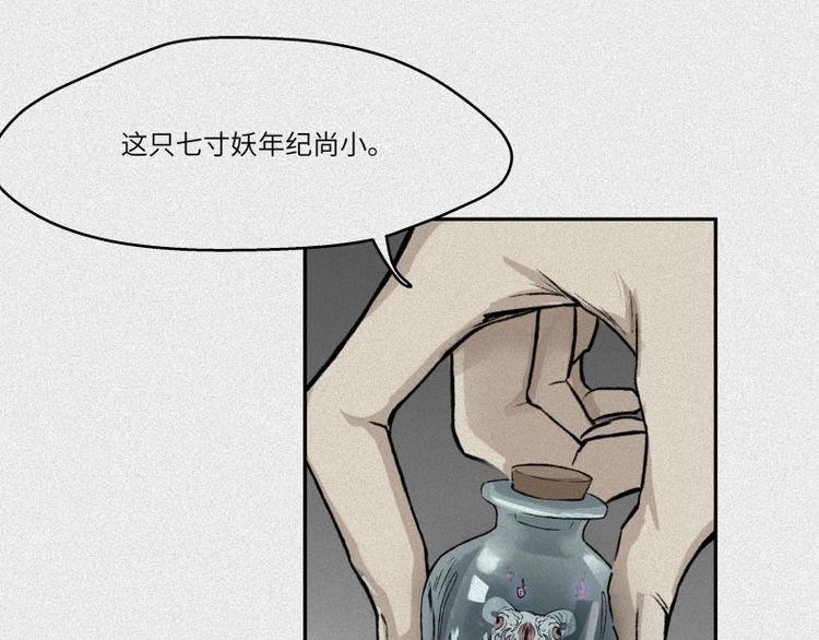 第31话-红魔篇：蛇打七寸(1/3)-第38话