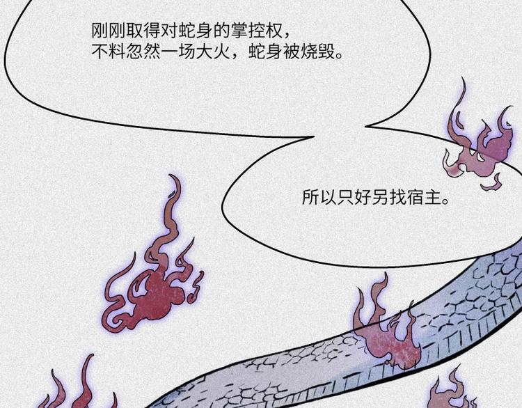 第31话-红魔篇：蛇打七寸(1/3)-第38话