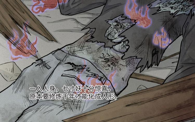 第31话-红魔篇：蛇打七寸(1/3)-第38话