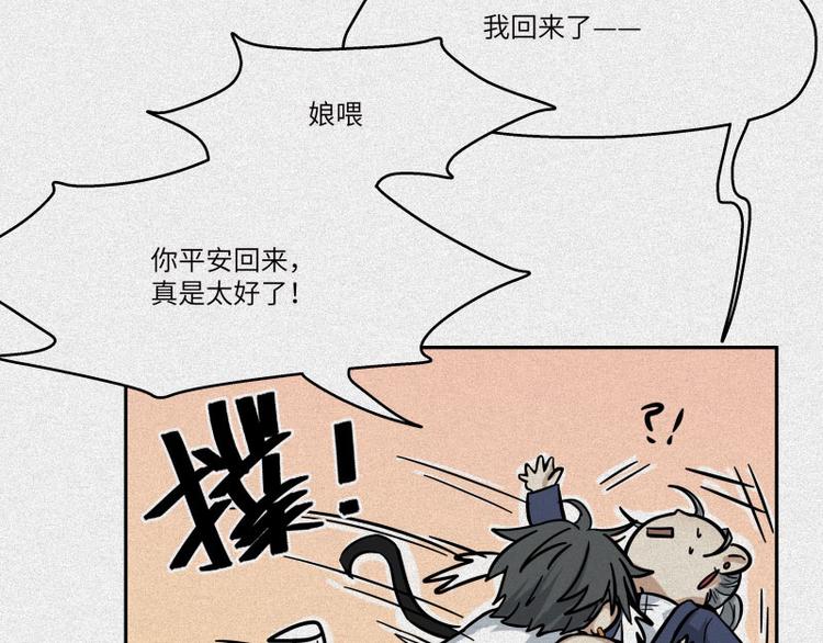 第31话-红魔篇：蛇打七寸(1/3)-第38话