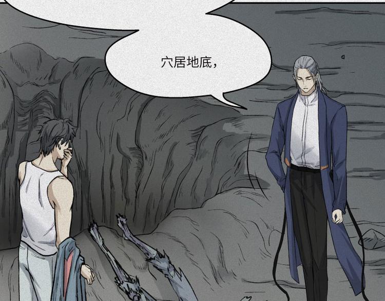 第31话-红魔篇：蛇打七寸(1/3)-第38话