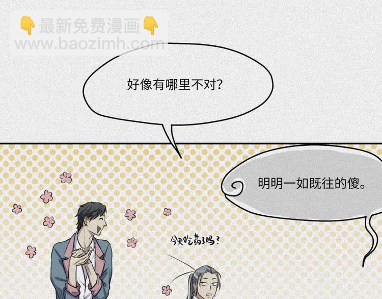 第33话-囖官篇：试胆机会(1/2)-第40话