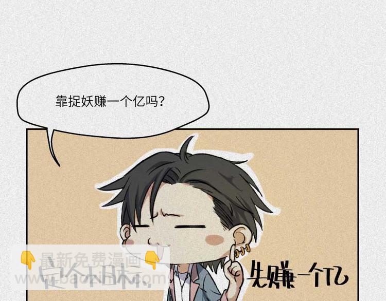 第33话-囖官篇：试胆机会(1/2)-第40话