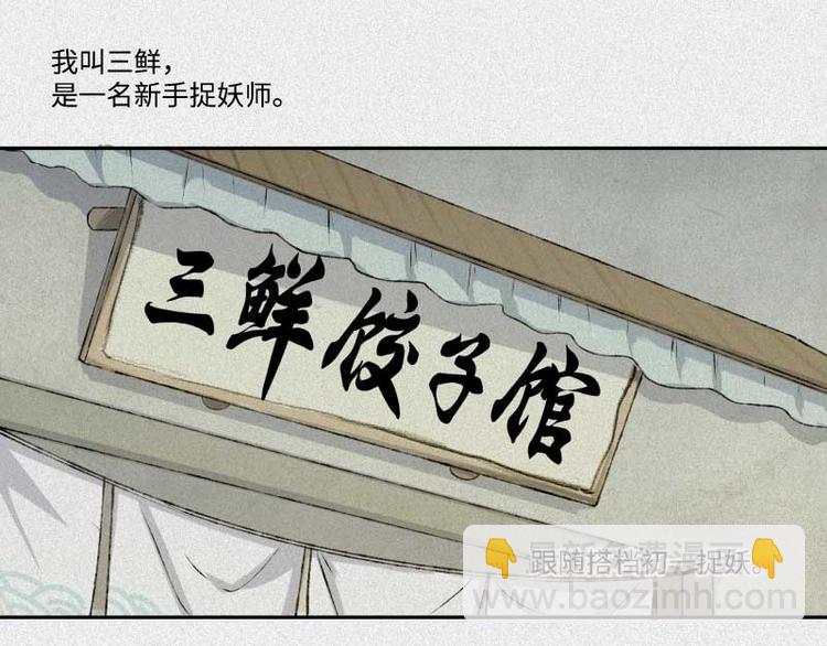 第33话-囖官篇：试胆机会(1/2)-第40话