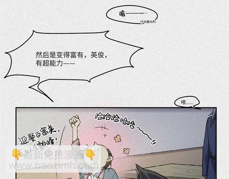 第33话-囖官篇：试胆机会(1/2)-第40话