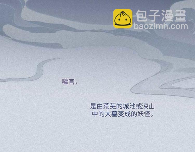 第37话-囖官篇：河出伏流(1/4)-第44话