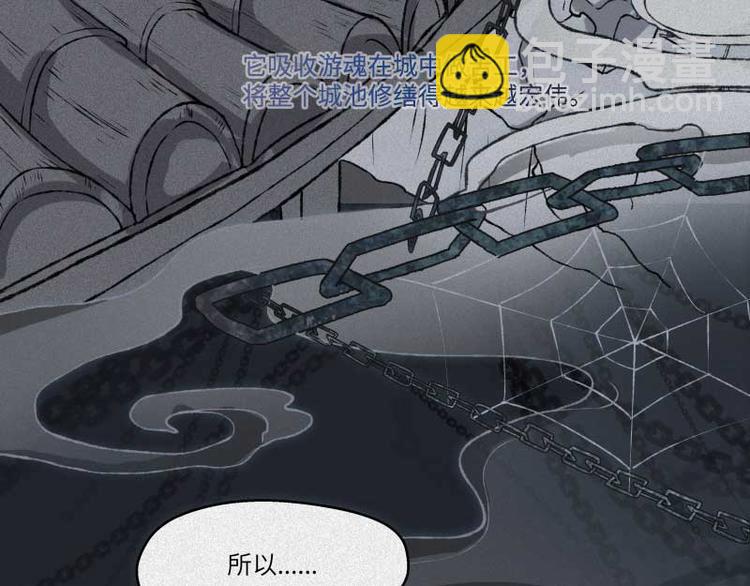 第37话-囖官篇：河出伏流(1/4)-第44话