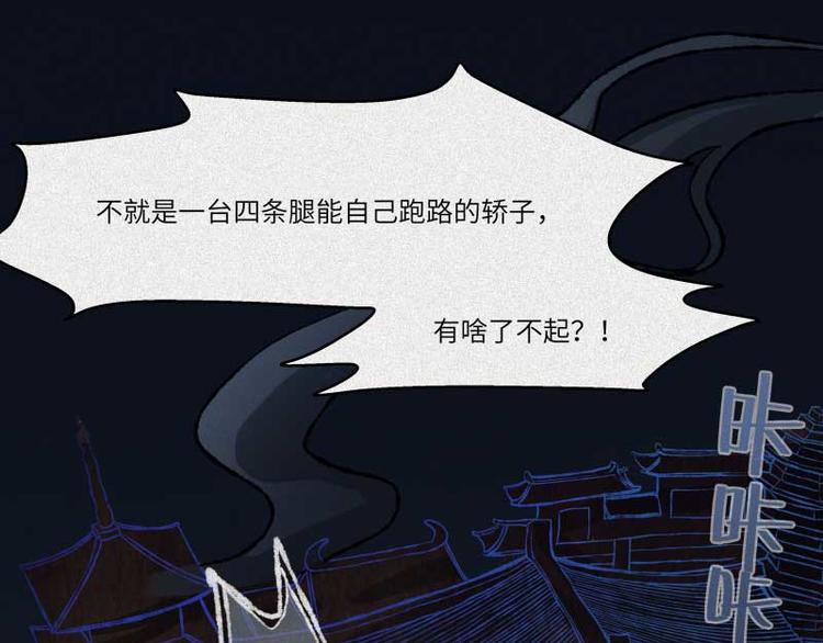 第37话-囖官篇：河出伏流(1/4)-第44话