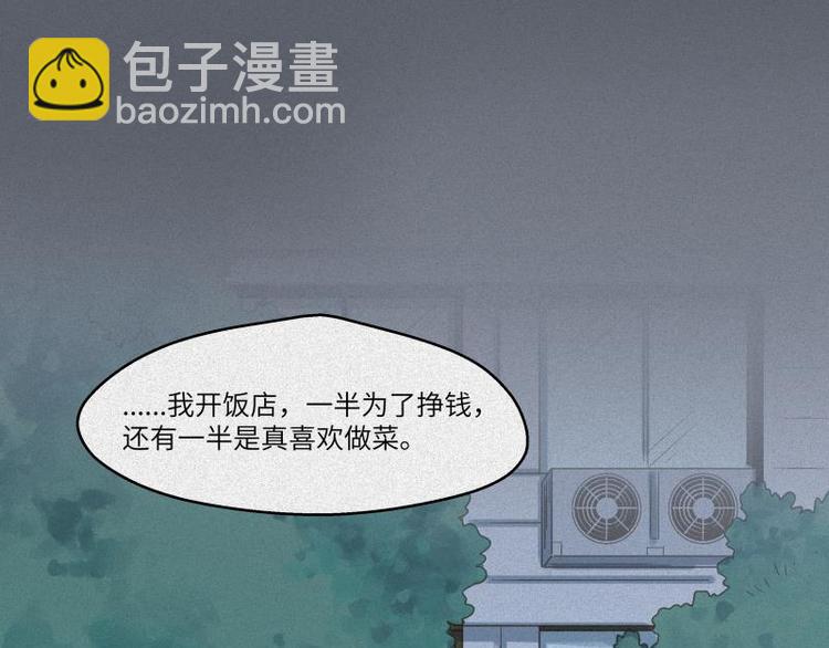 第39话-美食篇：腌制美味(1/3)-第46话