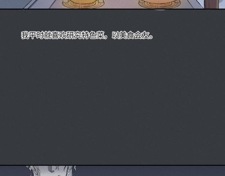 第39话-美食篇：腌制美味(1/3)-第46话