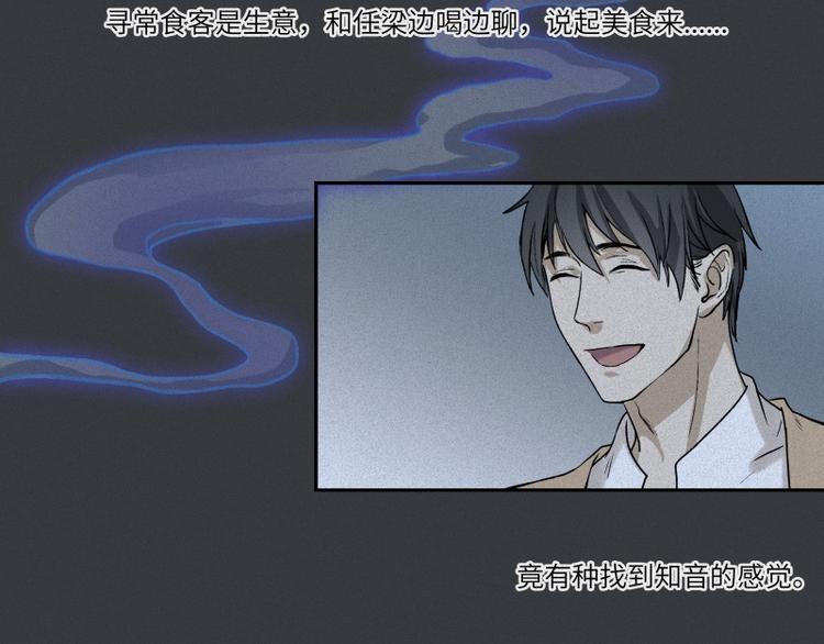 第39话-美食篇：腌制美味(1/3)-第46话