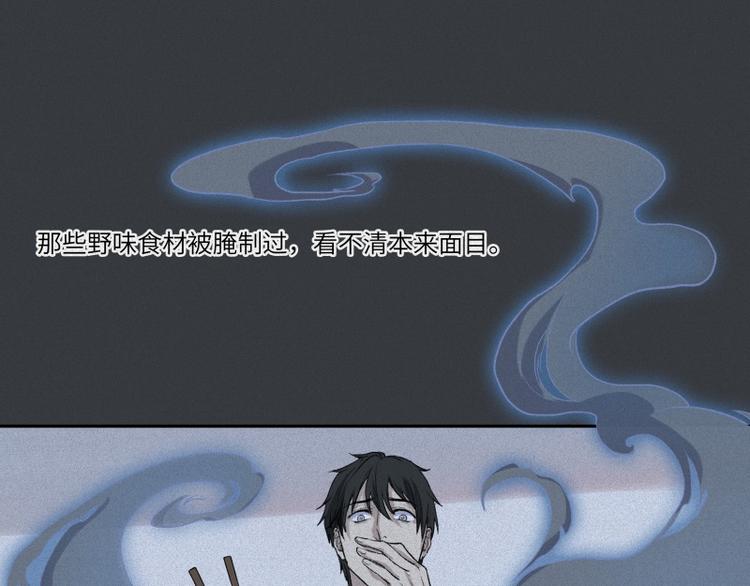第39话-美食篇：腌制美味(1/3)-第46话