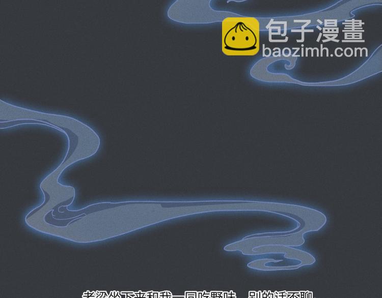 第39话-美食篇：腌制美味(1/3)-第46话