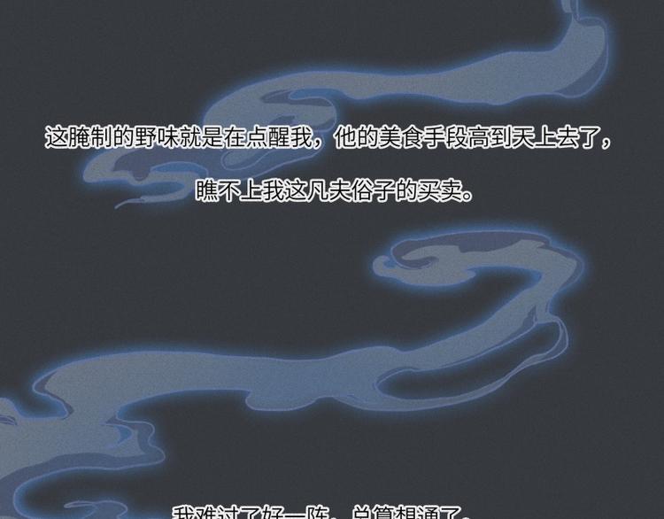 第39话-美食篇：腌制美味(1/3)-第46话