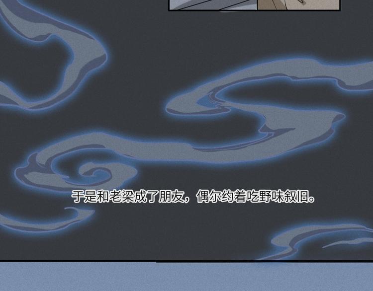 第39话-美食篇：腌制美味(1/3)-第46话