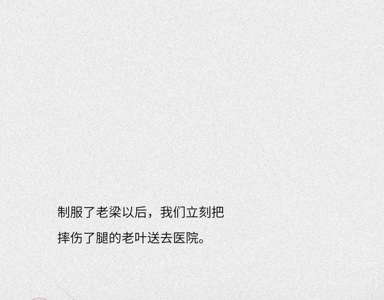 第43话-美食篇：我叫人良(1/3)-第50话