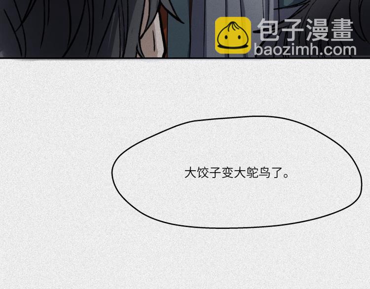 第43话-美食篇：我叫人良(1/3)-第50话