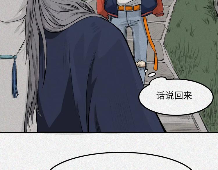 第5话 古宅篇：妖由人兴(1/2)-第6话