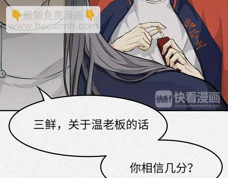 第5话 古宅篇：妖由人兴(1/2)-第6话