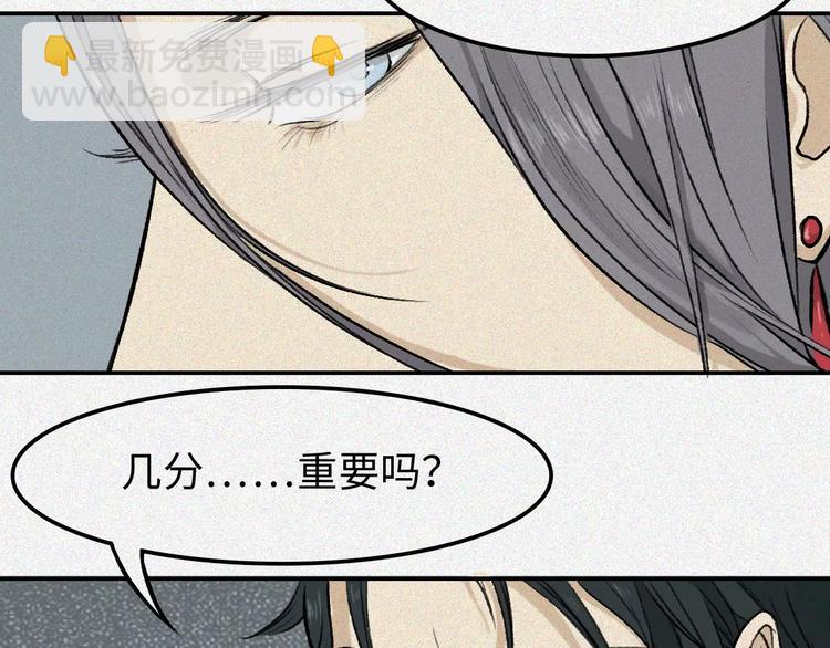 第5话 古宅篇：妖由人兴(1/2)-第6话