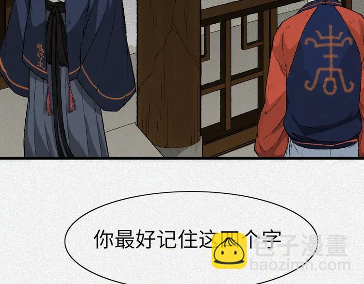 第5话 古宅篇：妖由人兴(1/2)-第6话