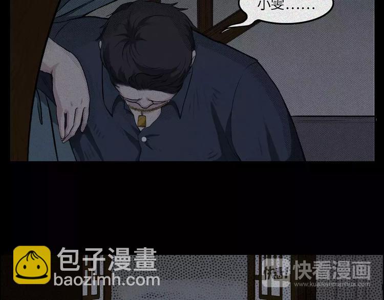 第5话 古宅篇：妖由人兴(1/2)-第6话