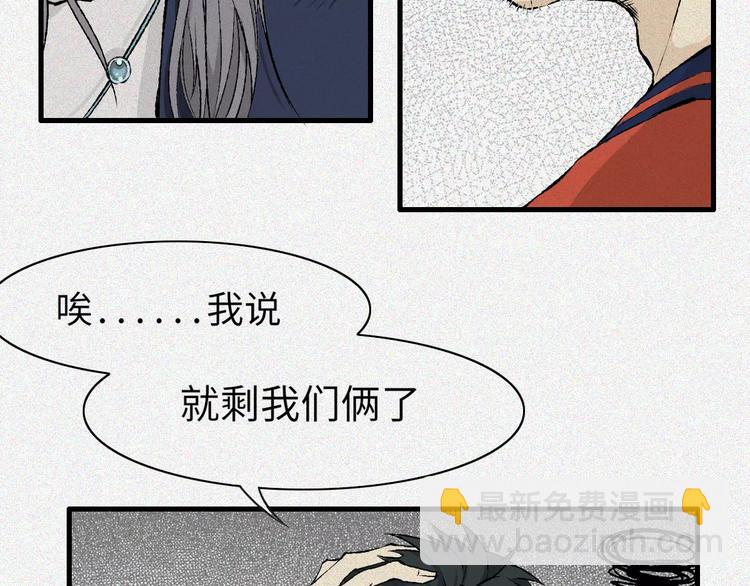 第5话 古宅篇：妖由人兴(1/2)-第6话