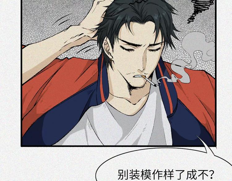 第5话 古宅篇：妖由人兴(1/2)-第6话