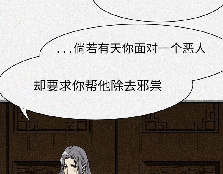 第5话 古宅篇：妖由人兴(1/2)-第6话