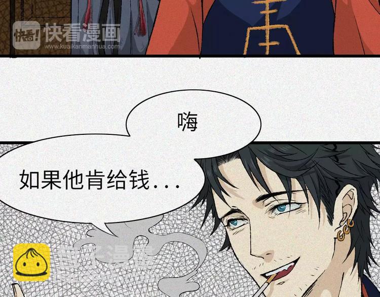 第5话 古宅篇：妖由人兴(1/2)-第6话