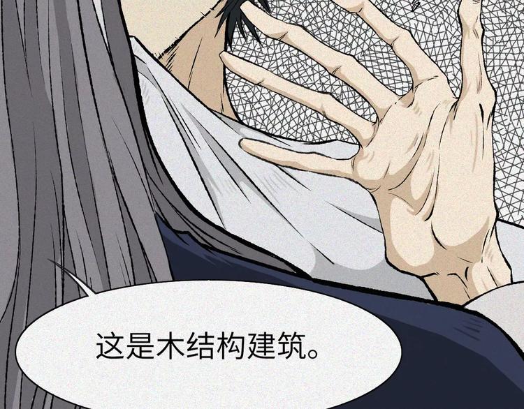 第5话 古宅篇：妖由人兴(1/2)-第6话