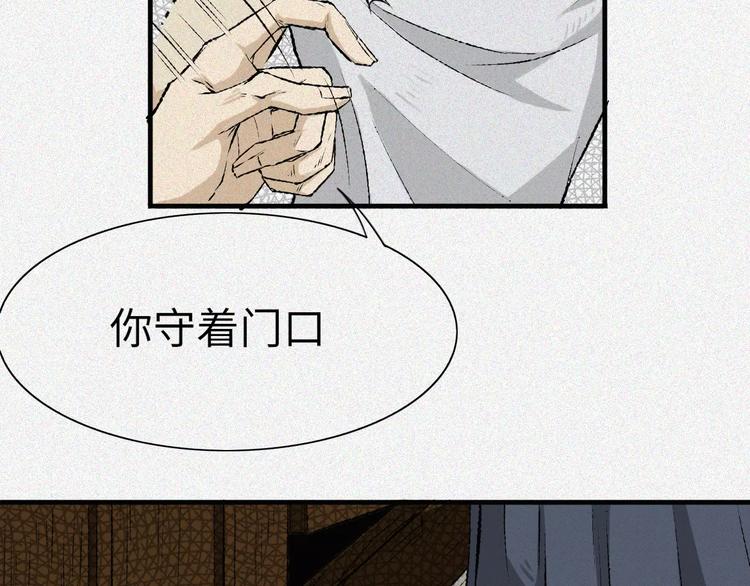 第5话 古宅篇：妖由人兴(1/2)-第6话