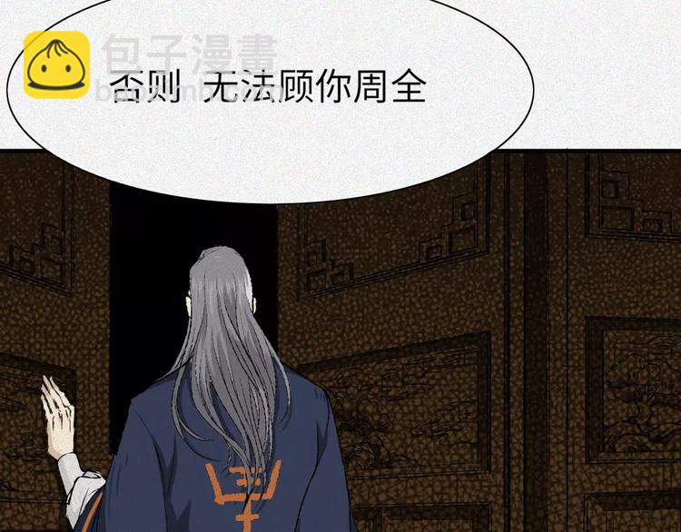 第5话 古宅篇：妖由人兴(1/2)-第6话