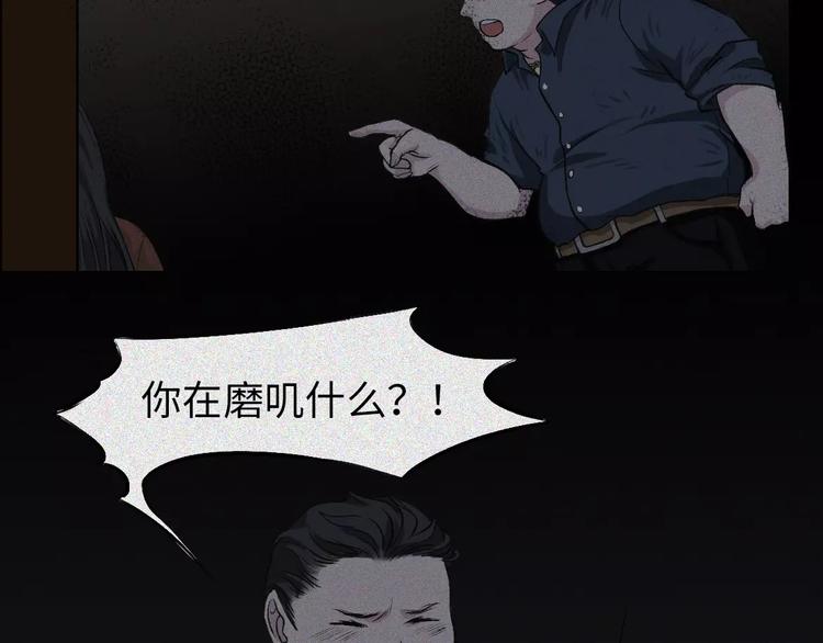 第5话 古宅篇：妖由人兴(1/2)-第6话