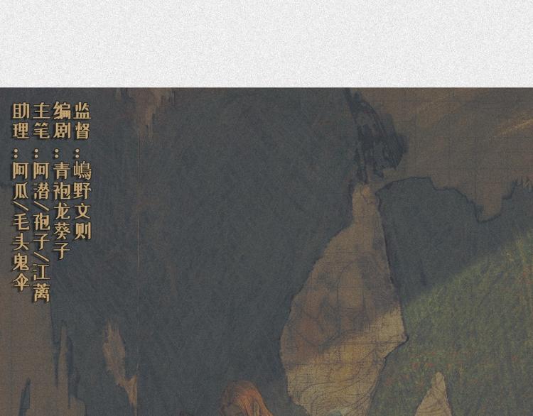 第45话-妖影篇：好友老王(1/3)-第52话