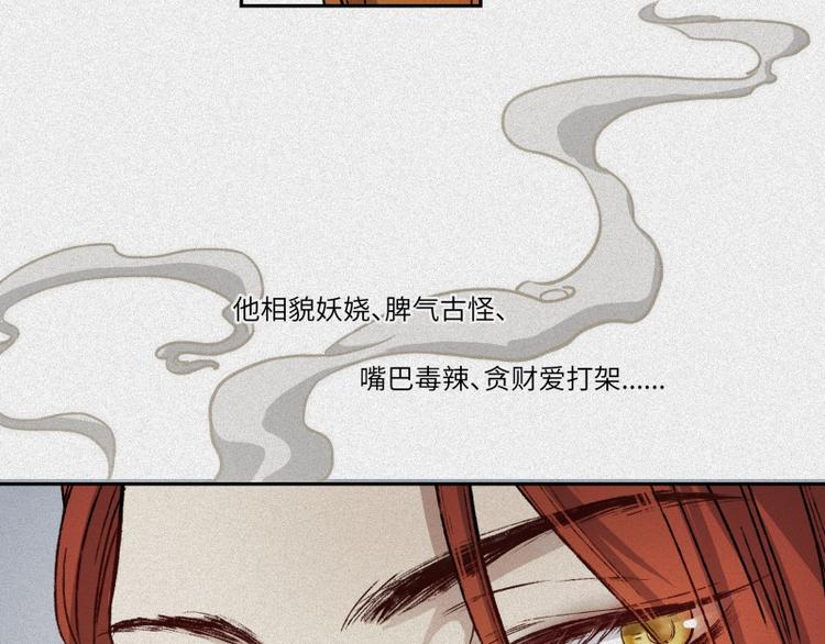 第45话-妖影篇：好友老王(1/3)-第52话