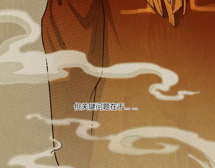 第45话-妖影篇：好友老王(1/3)-第52话