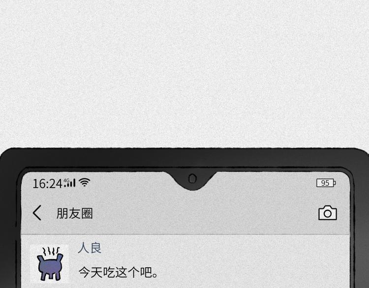 第45话-妖影篇：好友老王(1/3)-第52话