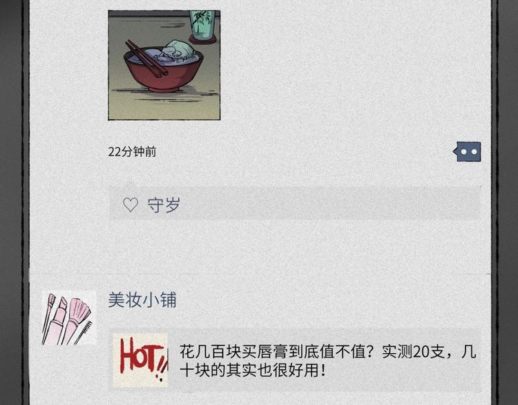 第45话-妖影篇：好友老王(1/3)-第52话