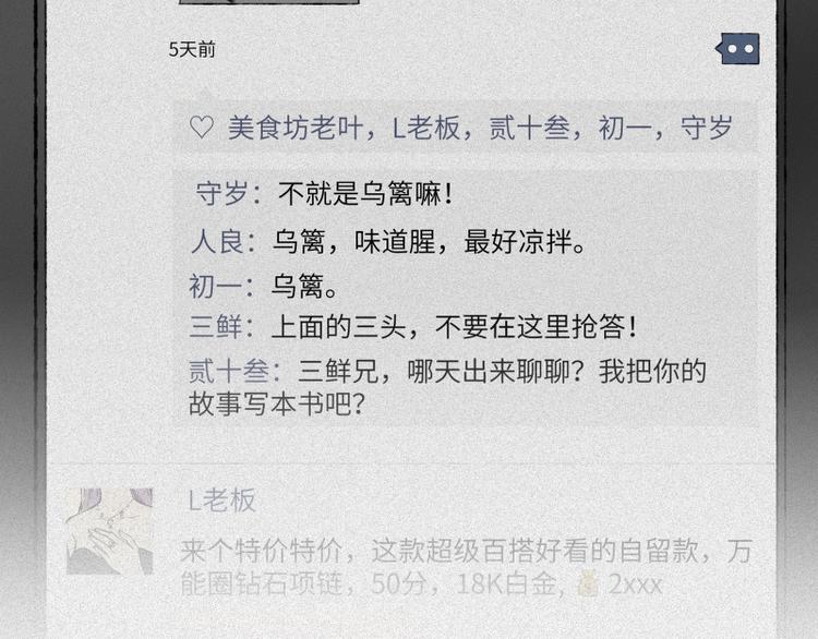 第45话-妖影篇：好友老王(1/3)-第52话