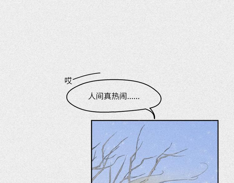 第45话-妖影篇：好友老王(1/3)-第52话