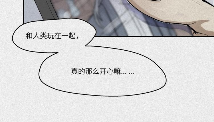 第45话-妖影篇：好友老王(1/3)-第52话