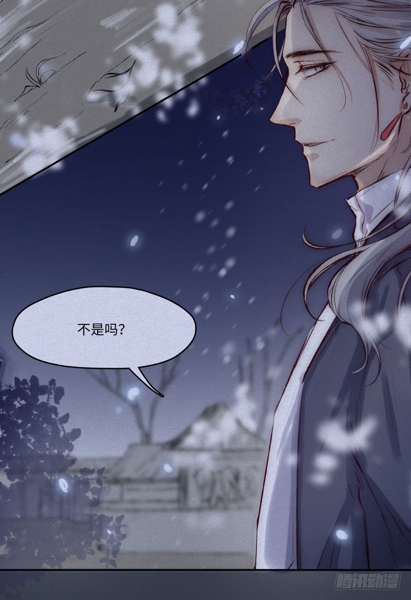 第47话-妖影篇：古旧村落-第54话