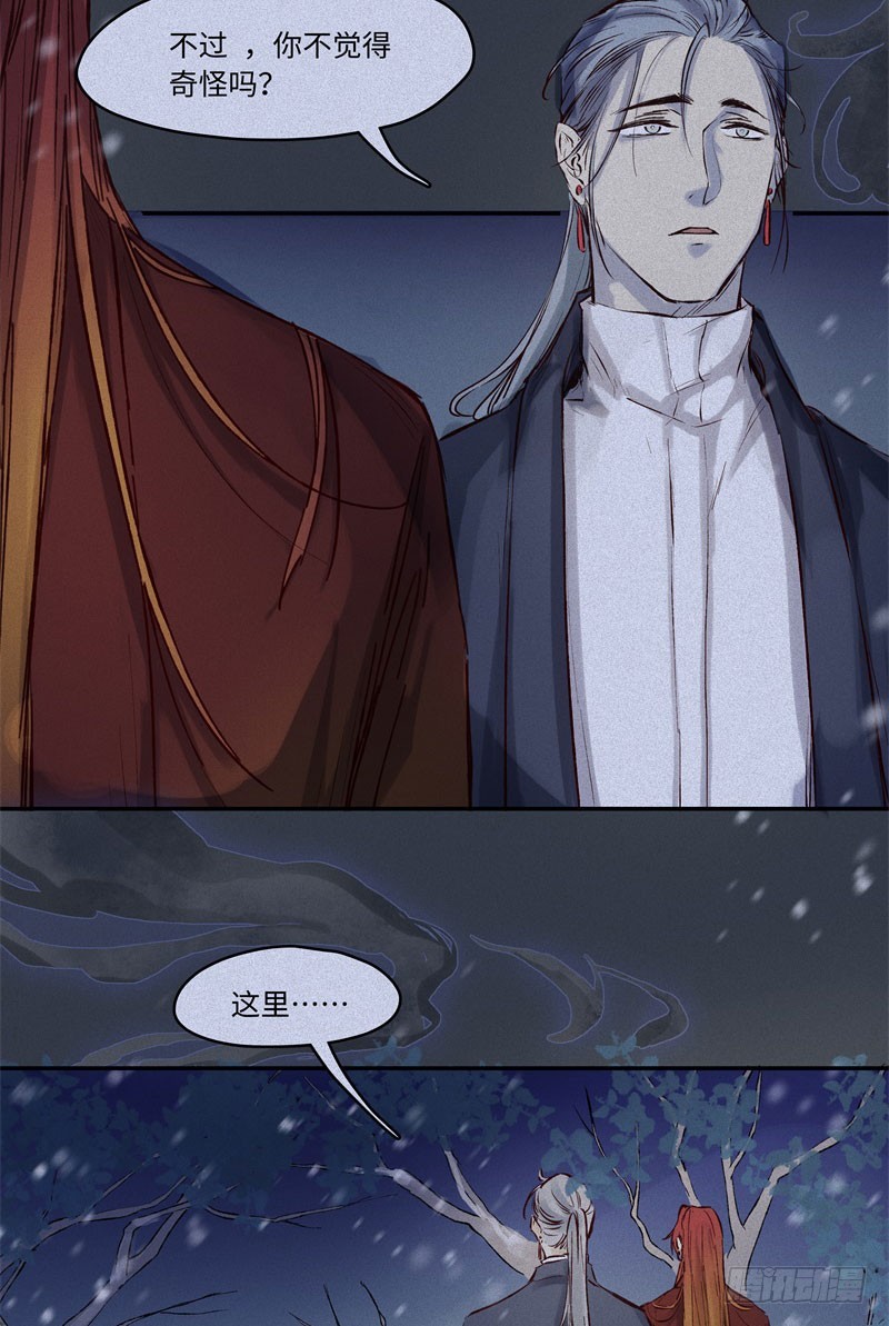 第47话-妖影篇：古旧村落-第54话