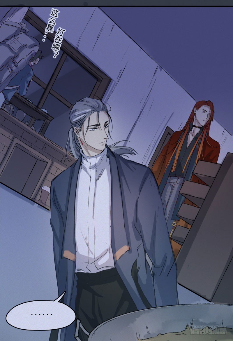 第47话-妖影篇：古旧村落-第54话