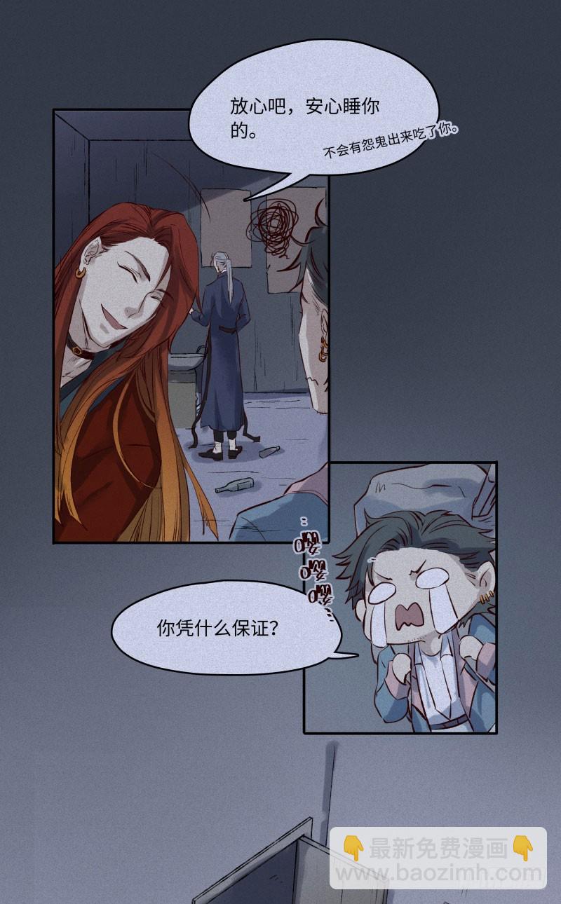 第47话-妖影篇：古旧村落-第54话