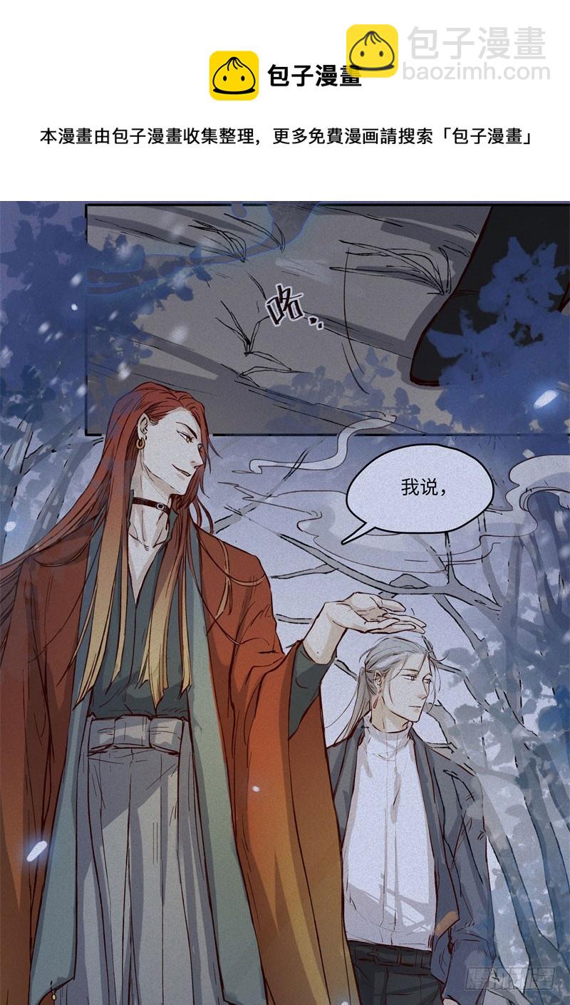 第47话-妖影篇：古旧村落-第54话