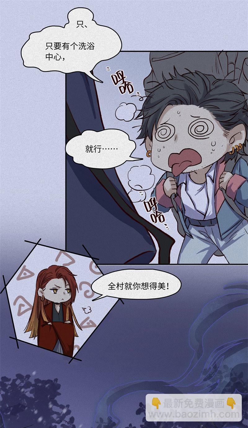 第47话-妖影篇：古旧村落-第54话