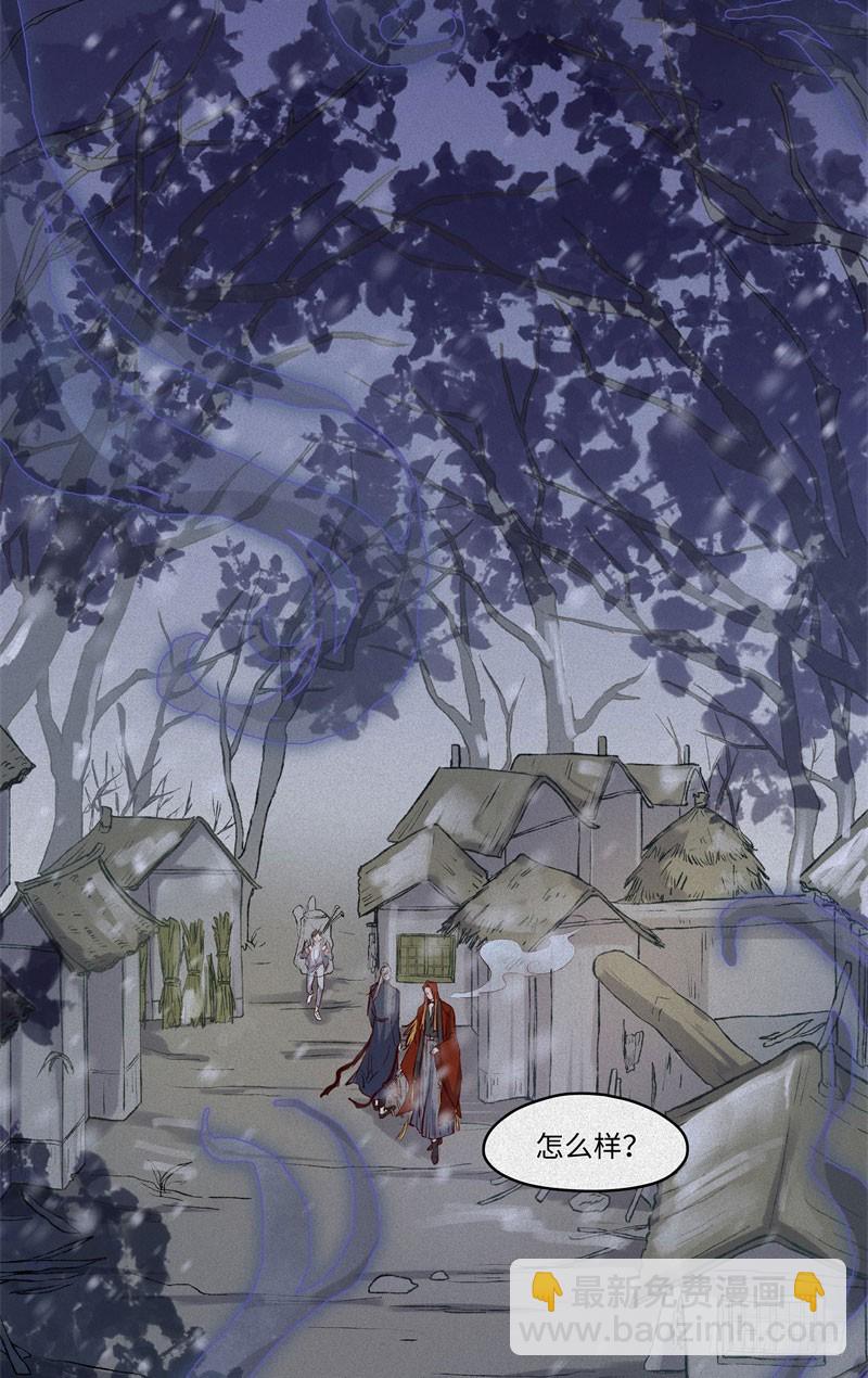 第47话-妖影篇：古旧村落-第54话